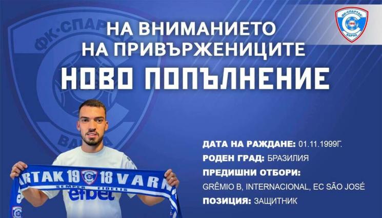 Спартак Варна - Спартак Варна със сензационен трансфер, подписа с бразилски национал