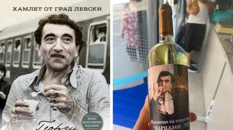 лили за парцалев