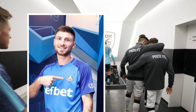 ПАОК - ПАОК пожела да вземе бивш левскар в редиците си