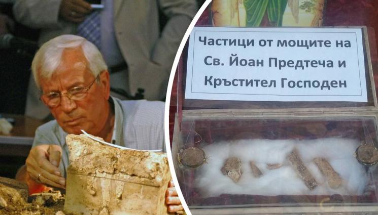 вяра - ВЯРА: Рожденият ден издаде Кръстителя от Созопол