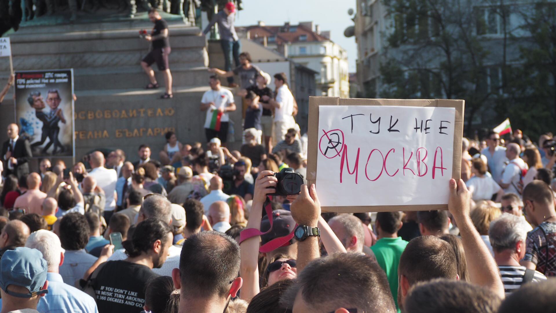 протест