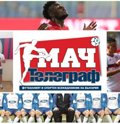 Мач Телеграф