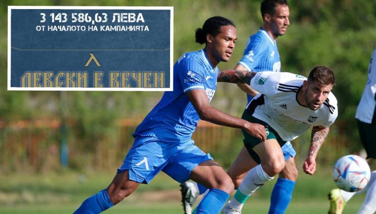 Левски - Левски обяви приходи от 100 хиляди лева от абонаментни карти в първия ден на кампанията