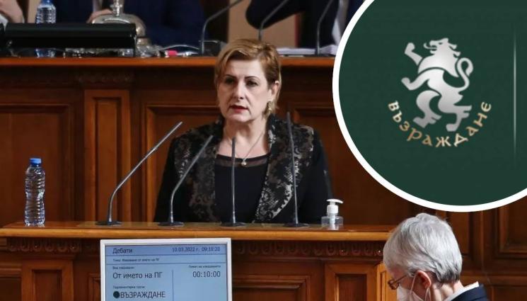 Гунчева - НОВ СБЪЛЪСЪК МЕЖДУ КОСТАДИНОВ И ГУНЧЕВА: Лидерът на „Възраждане“ се извини на избирателите си за депутатката