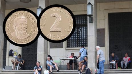 БНБ монета Паисий Хилендарски