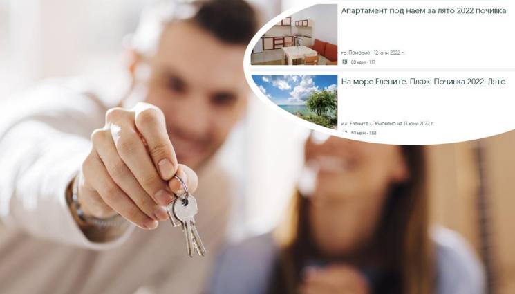 агро - Нова мода в инфлацията: Пускаме домовете си под наем за лятото