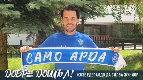 Арда Кърджали