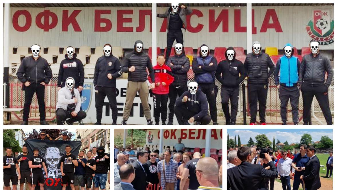 Беласица