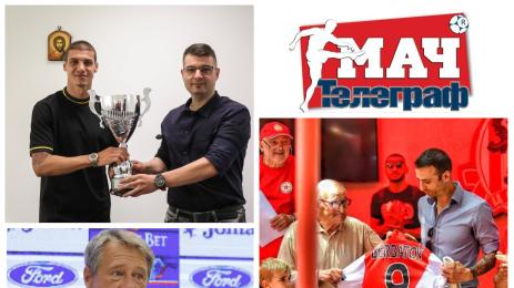 Мач Телеграф