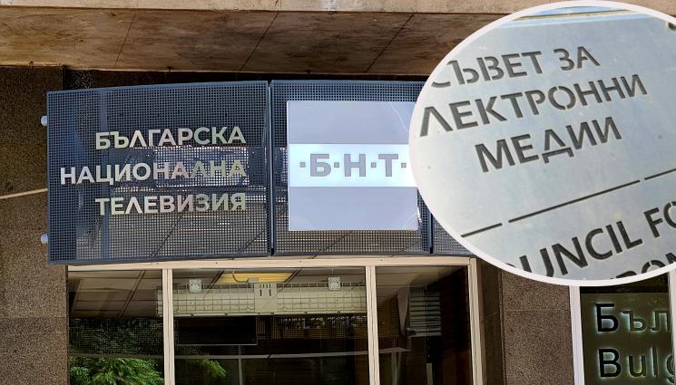 СЕМ БНТ - СЛЕД ТРИ ГЛАСУВАНИЯ: Кошлуков остава начело на БНТ