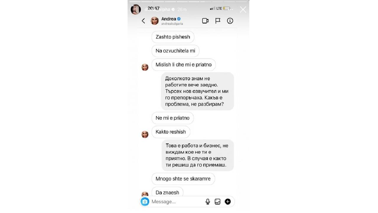 Андреа и Диона