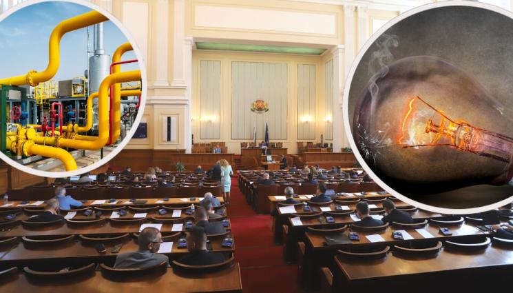 парламент ток газ - ОКОНЧАТЕЛНО: Махат акциза за тока и газа