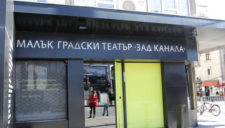 Малък градски театър - Белезници за италианец гърмял по Малък градски театър