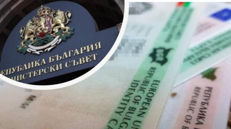 лична карта мс