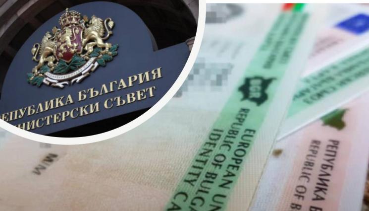 лична карта мс