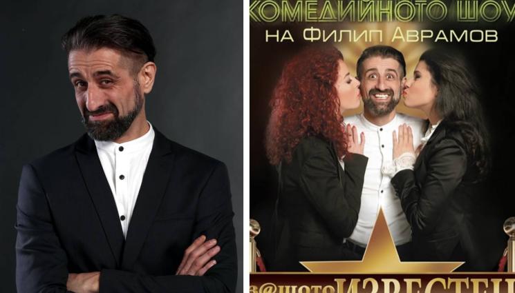 Фицата - На фестивала Арт Будилник: Фицата разказва за жените в живота си