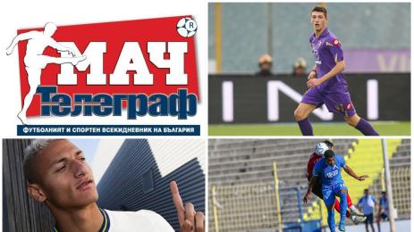 Мач Телеграф