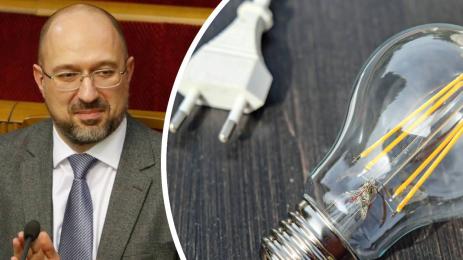 електроенергия