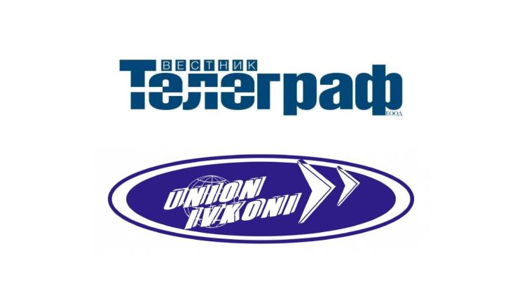 Телеграф - Пътувай с вестник „Телеграф“: Спечели билет за автобус от фирма „Юнион Ивкони“ от София до Бургас и обратно