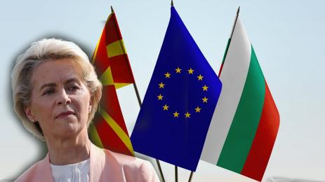 Урсула РСМ България ЕС Македония