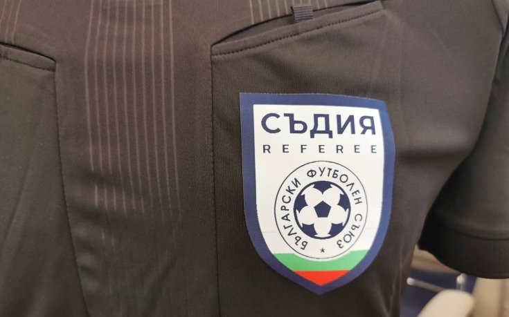 Родните съдии остават без шеф за началото на сезона
