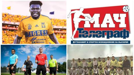 Мач Телеграф