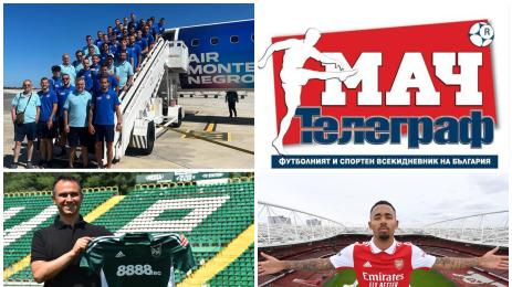 Мач Телеграф