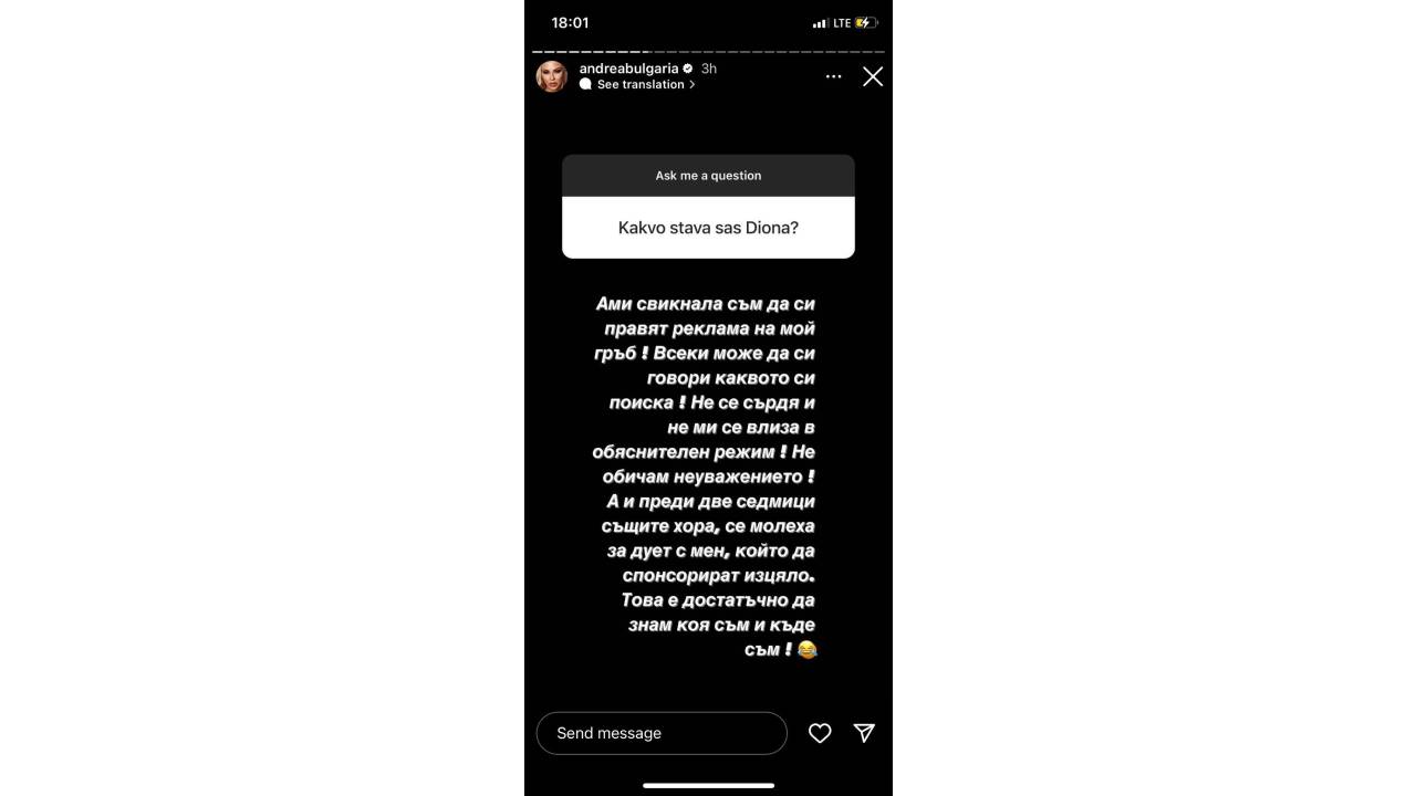 андреа диона кулагин скандал