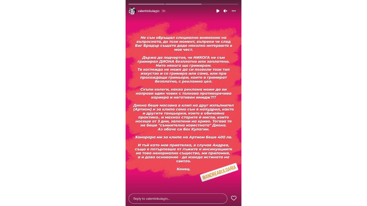 андреа диона кулагин скандал