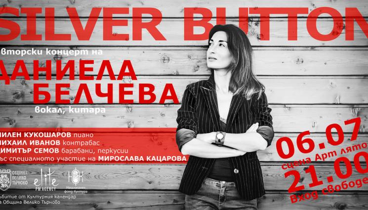 даниела белчева - ПО НОТИ: Даниела Белчева представя нов албум