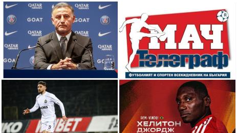 Мач Телеграф