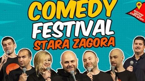 комеди клуб стара загора