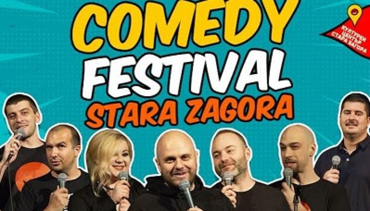 комеди клуб стара загора - Фестивал на комедията разсмива старозагорци