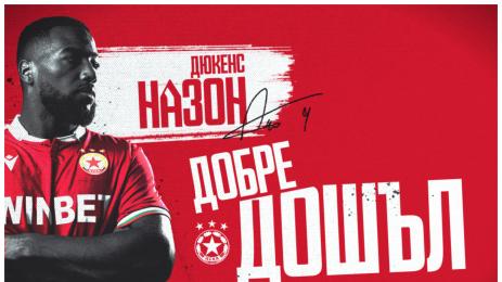 Дюкенс Назон