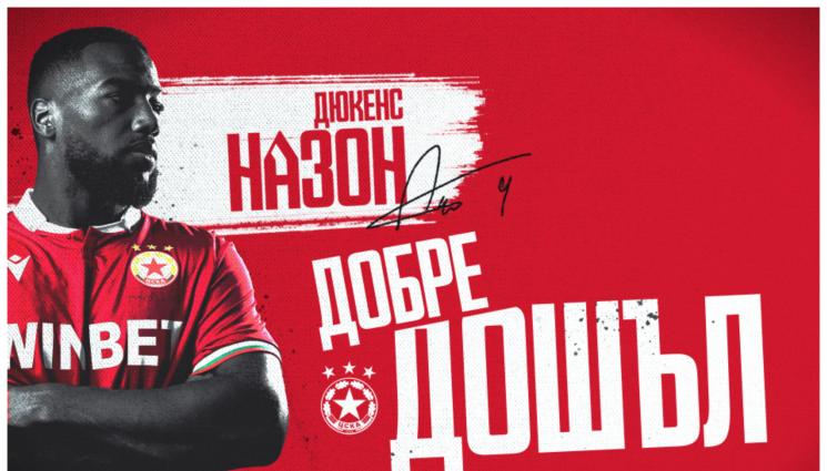 Дюкенс Назон - Официално! ЦСКА намери заместник на Жорди Кайседо. Таран от Хаити ще трябва да бележи попадения за