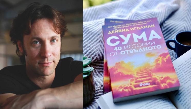 рт - Отъпкан ли е пътят към отвъдното?