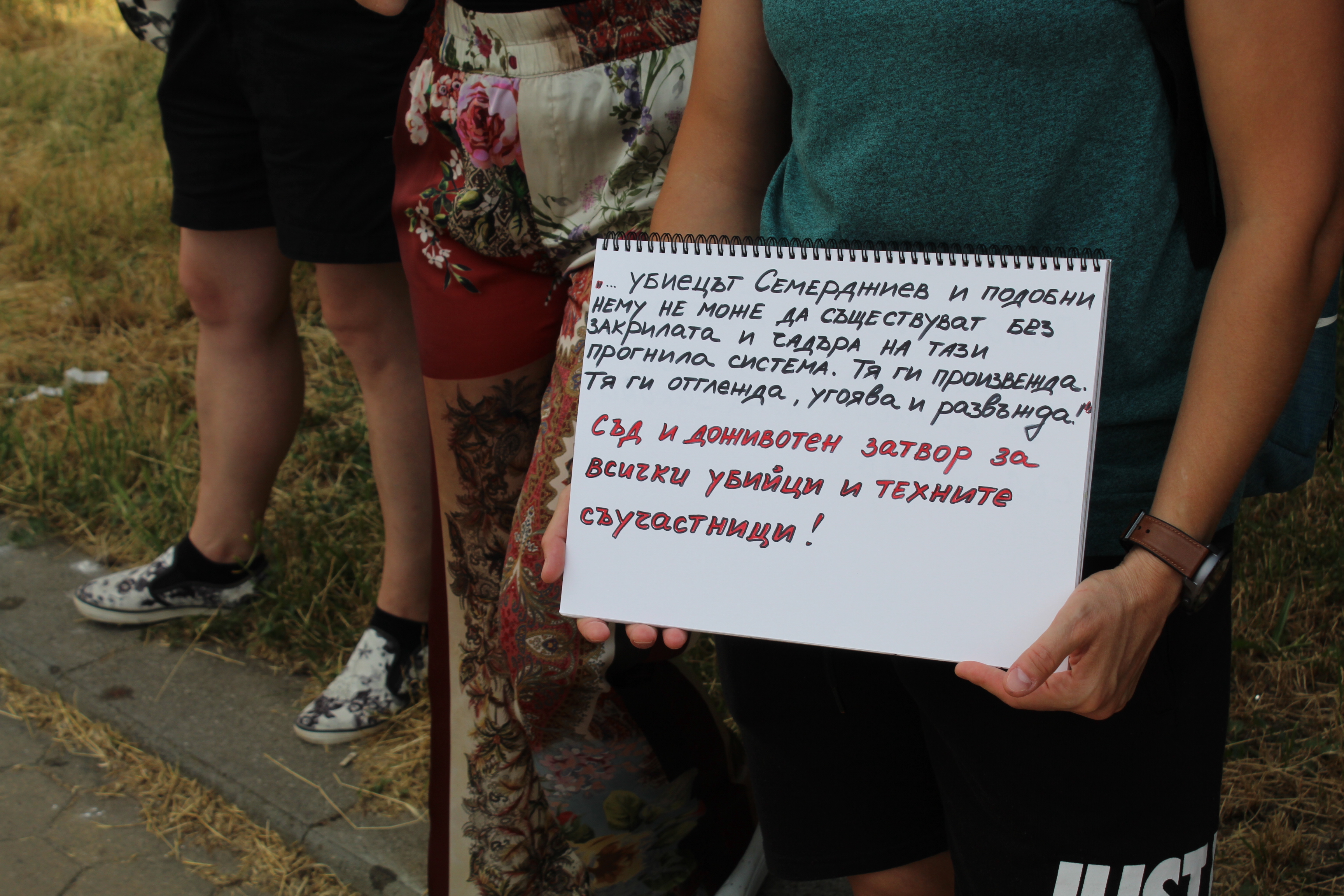 протест Черни връх