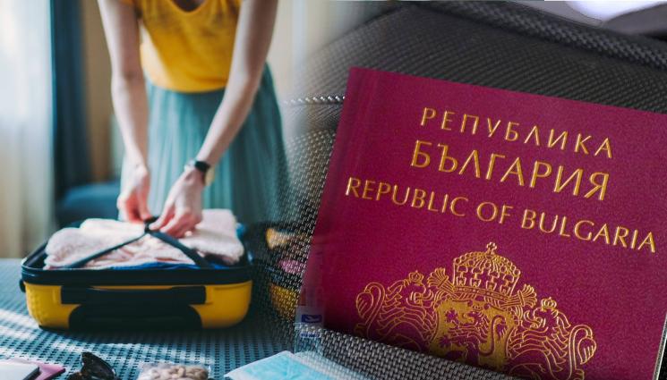 паспорт - ПАСПОРТНА ТРЕВОГА: България „настъпва“ в Южна Сърбия!