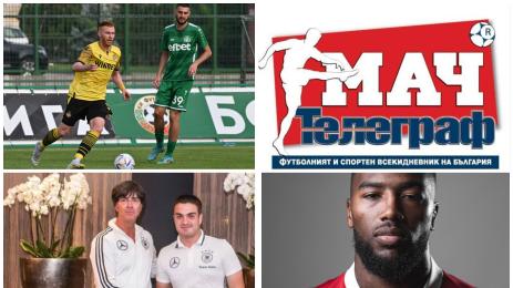 Мач Телеграф