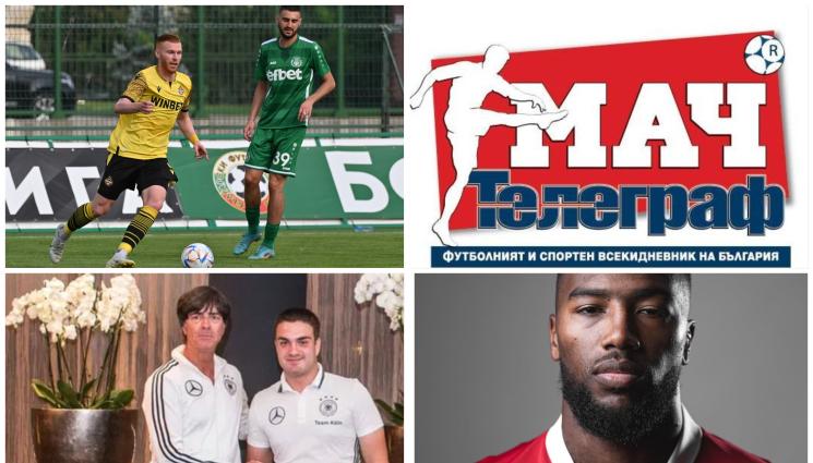 Мач Телеграф - Започнете уикенда с вестник