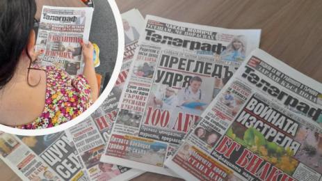 вестник Телегрф