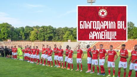 ЦСКА