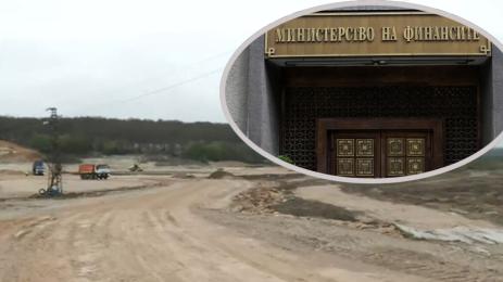 Хемус Министерство на финансите