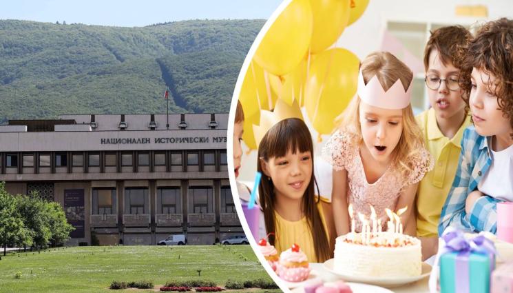 v - С ДВОЙНО ПО-НИСКИ ЦЕНИ: Музеите цакат парти центровете за ЧРД