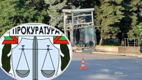 прокуратура