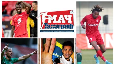 Мач Телеграф