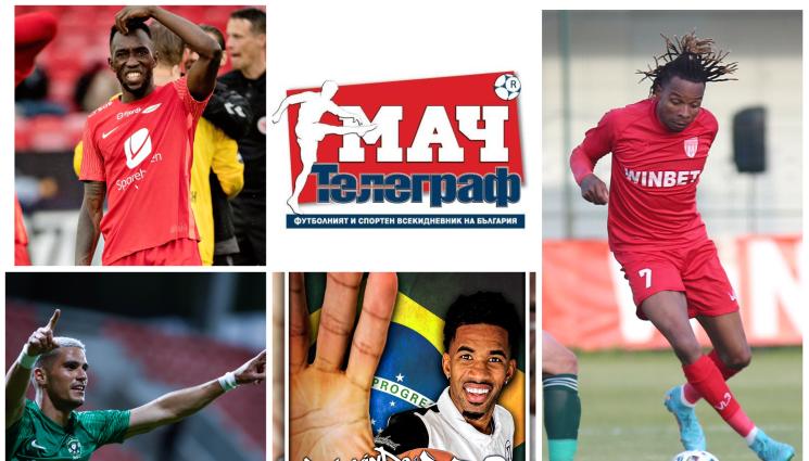 Мач Телеграф - Четете в днешния вестник