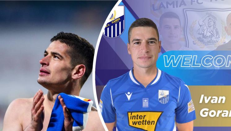 Иван Горанов - Иван Горанов премина като свободен агент в гръцкия Ламия