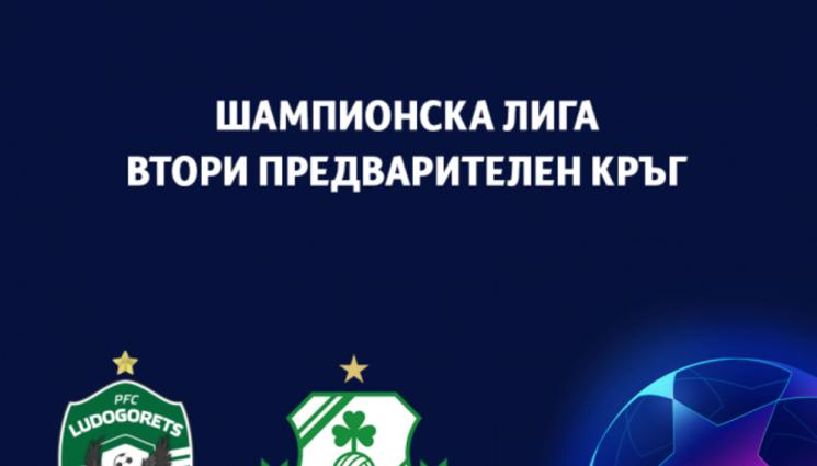 Цени на билетите за Лудогорец Шамрок - Продават от утре пропуските за Лудогорец - Шамрос Роувърс