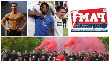 Мач Телеграф